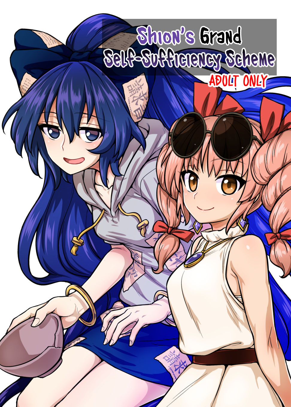 Shion no Jikyuu Jisoku Daisakusen page 1 full