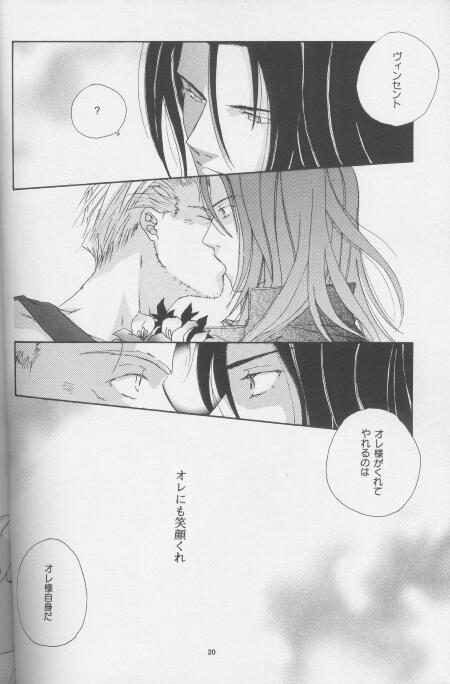 Mukan no Teiou page 10 full