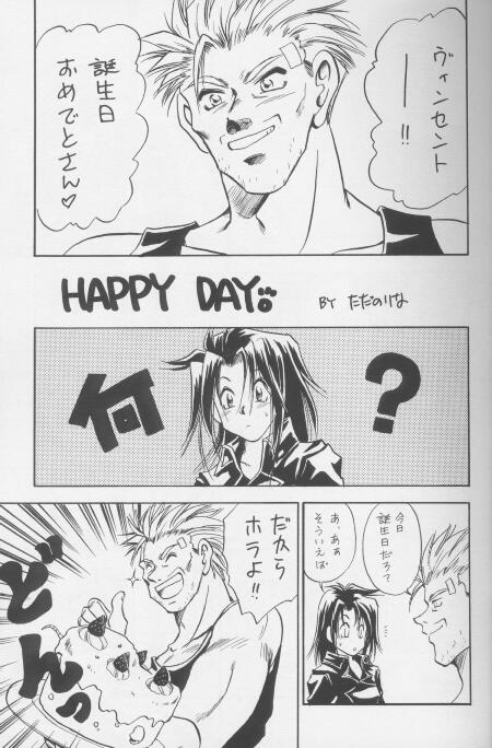 Mukan no Teiou page 2 full