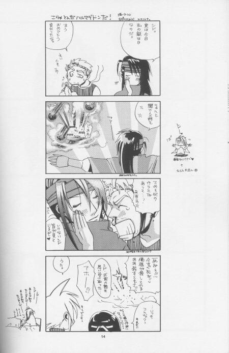 Mukan no Teiou page 4 full