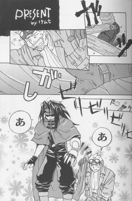 Mukan no Teiou page 5 full