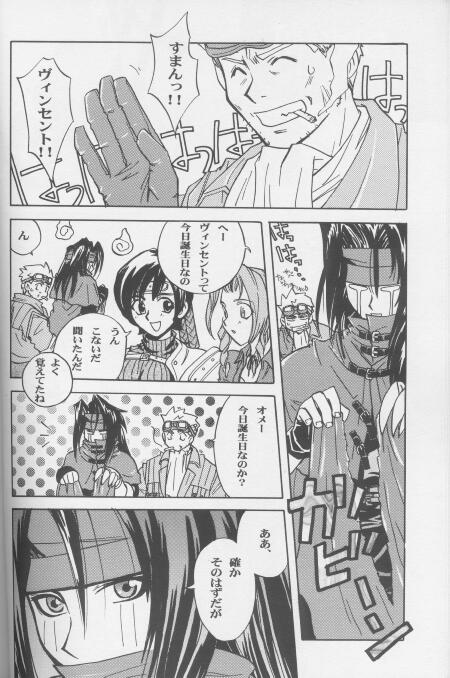 Mukan no Teiou page 6 full