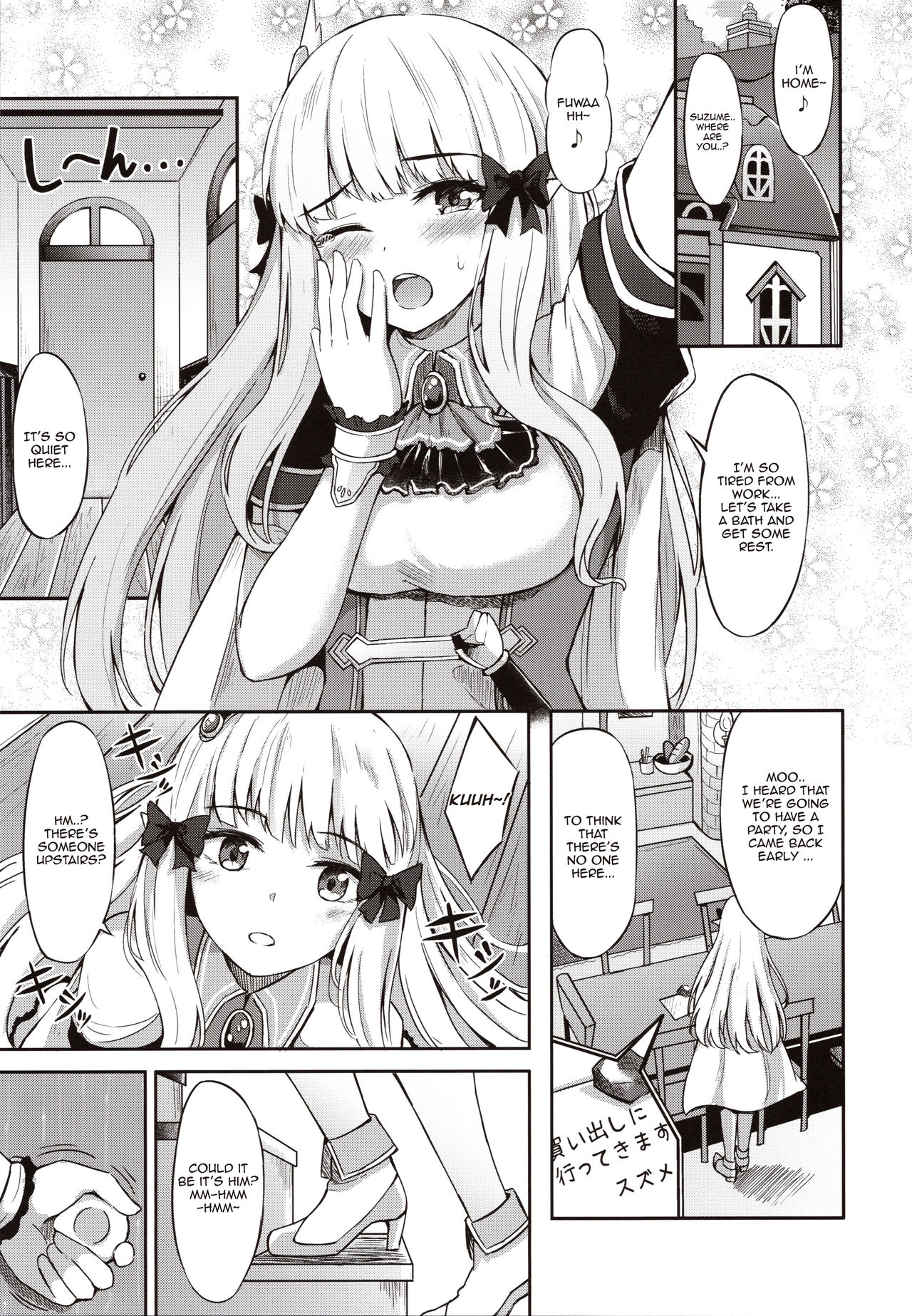 Saren no Himitsu Rendezvous page 4 full