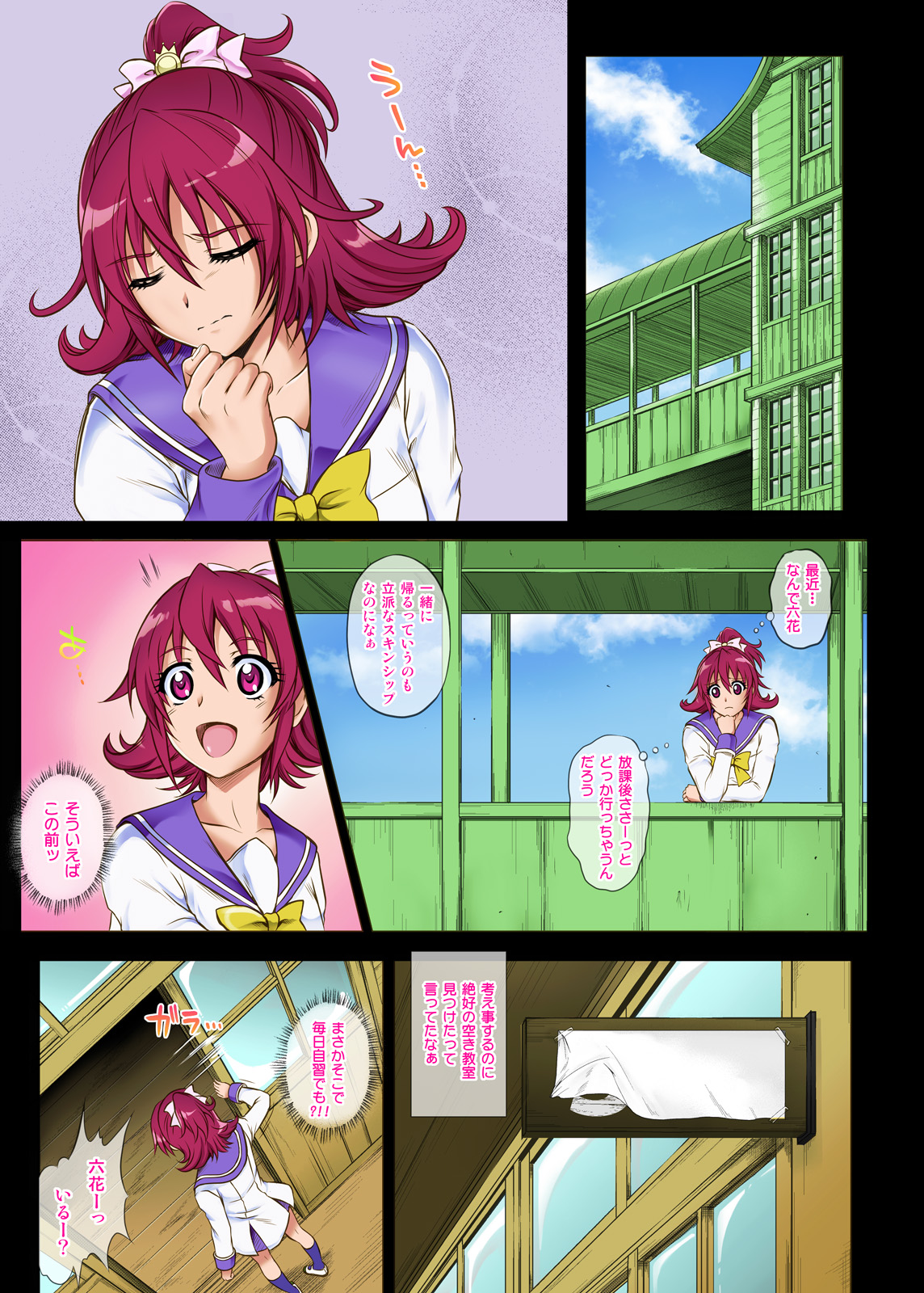 Cyclone no Doujinshi Full Color Pack 3 page 2 full