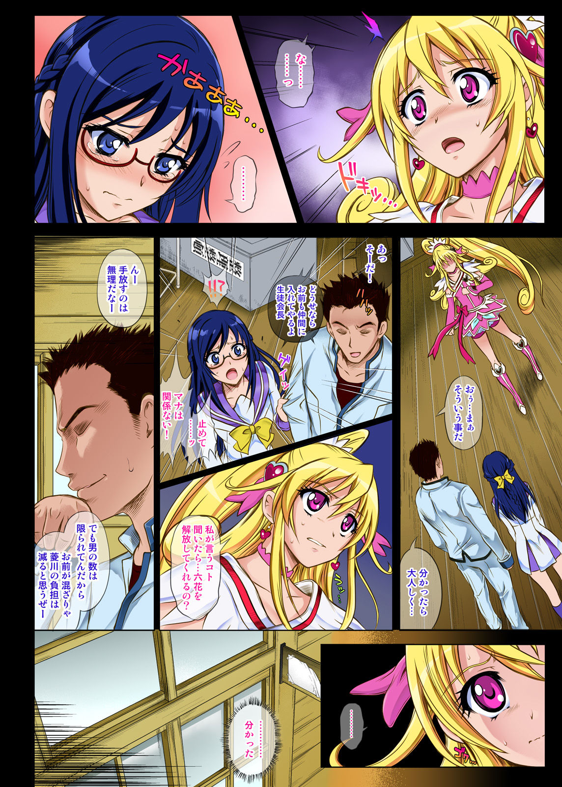 Cyclone no Doujinshi Full Color Pack 3 page 5 full