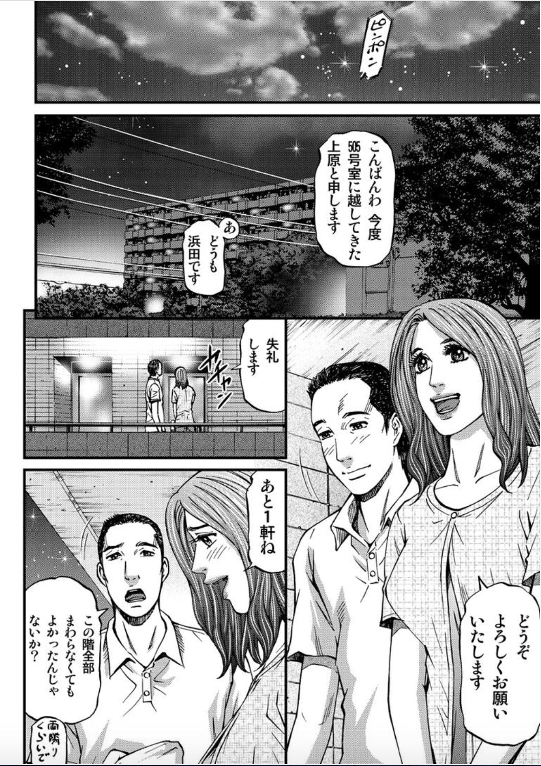 MADAME MELODY 1 page 6 full