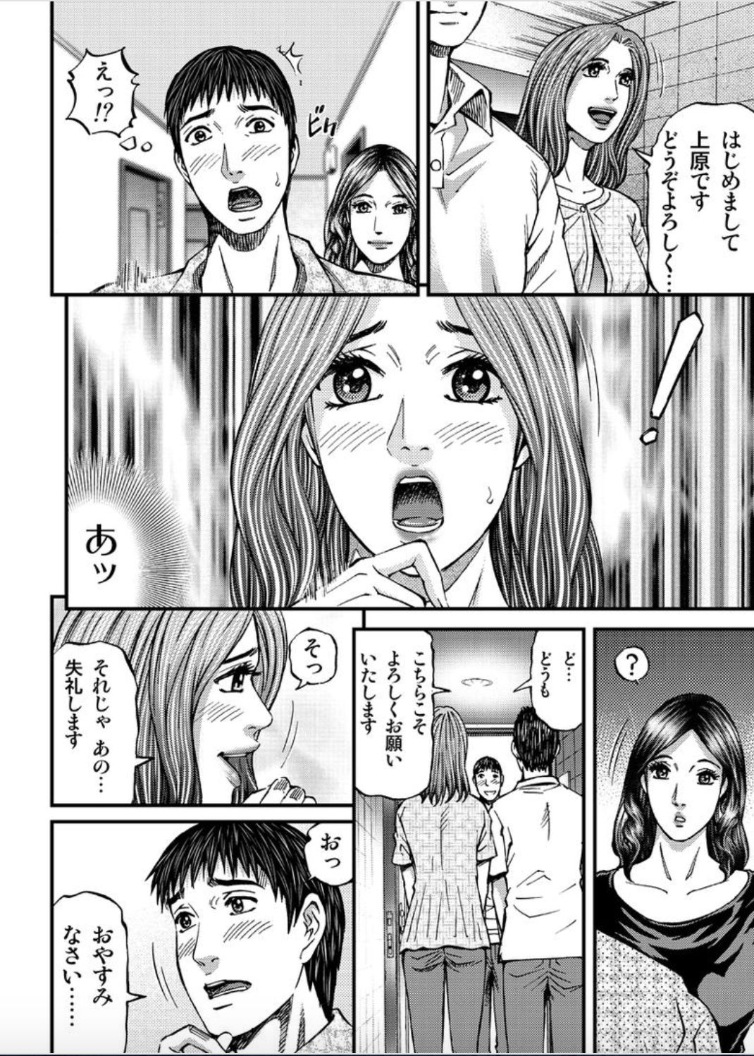 MADAME MELODY 1 page 8 full