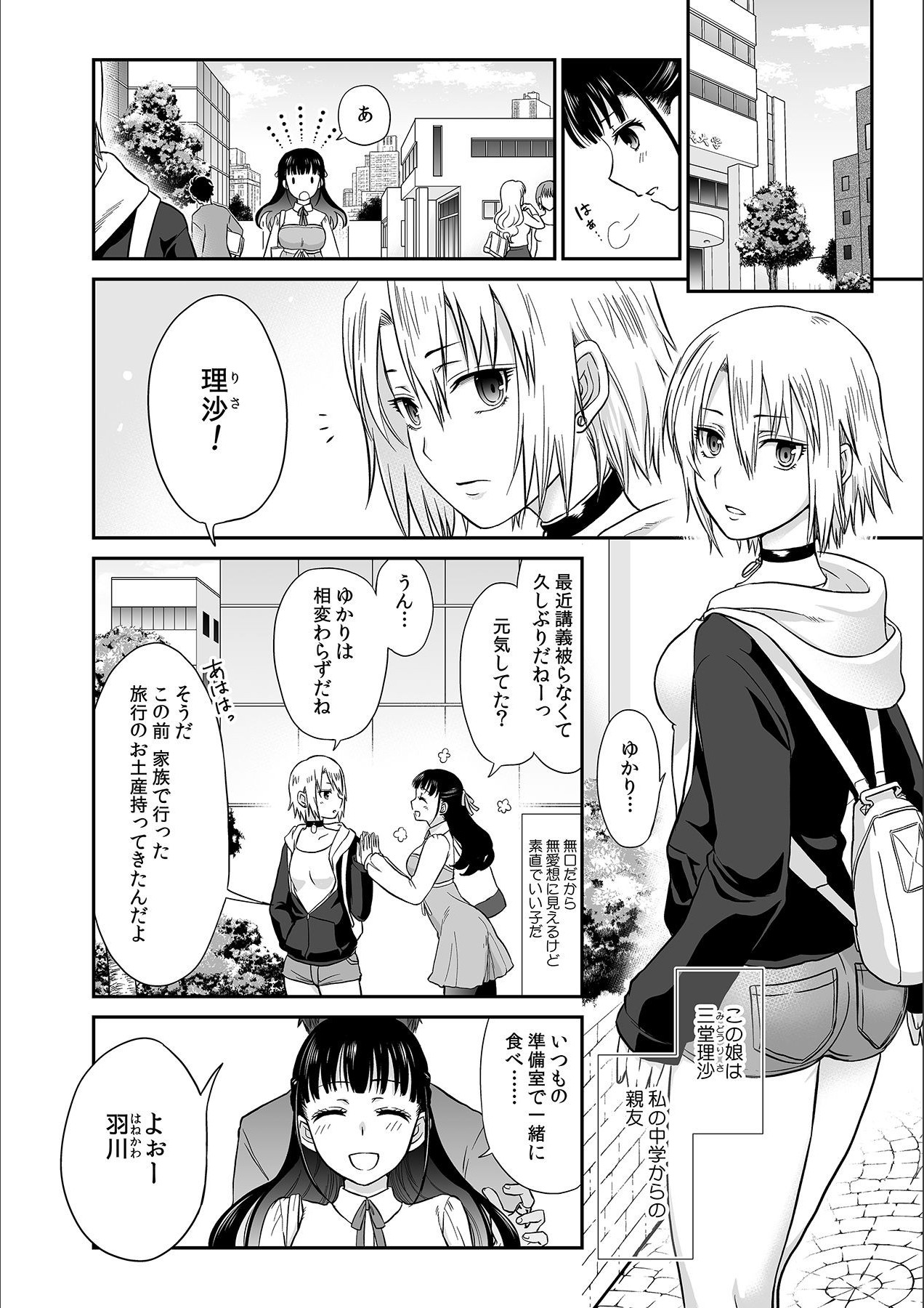 Kare to no Sex ja Ikenai kara... Atashi no Koko ni Irete Hoshii no... Ch. 1 page 6 full