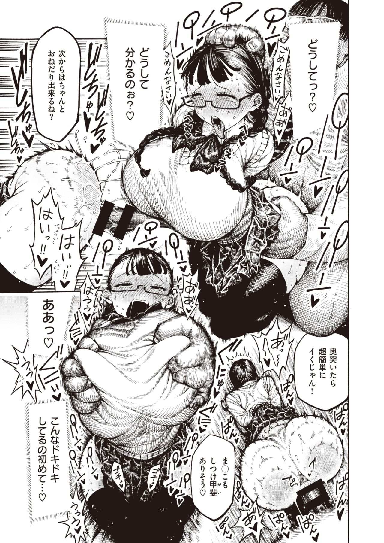 WEEKLY Kairakuten 2021 No.05 page 10 full