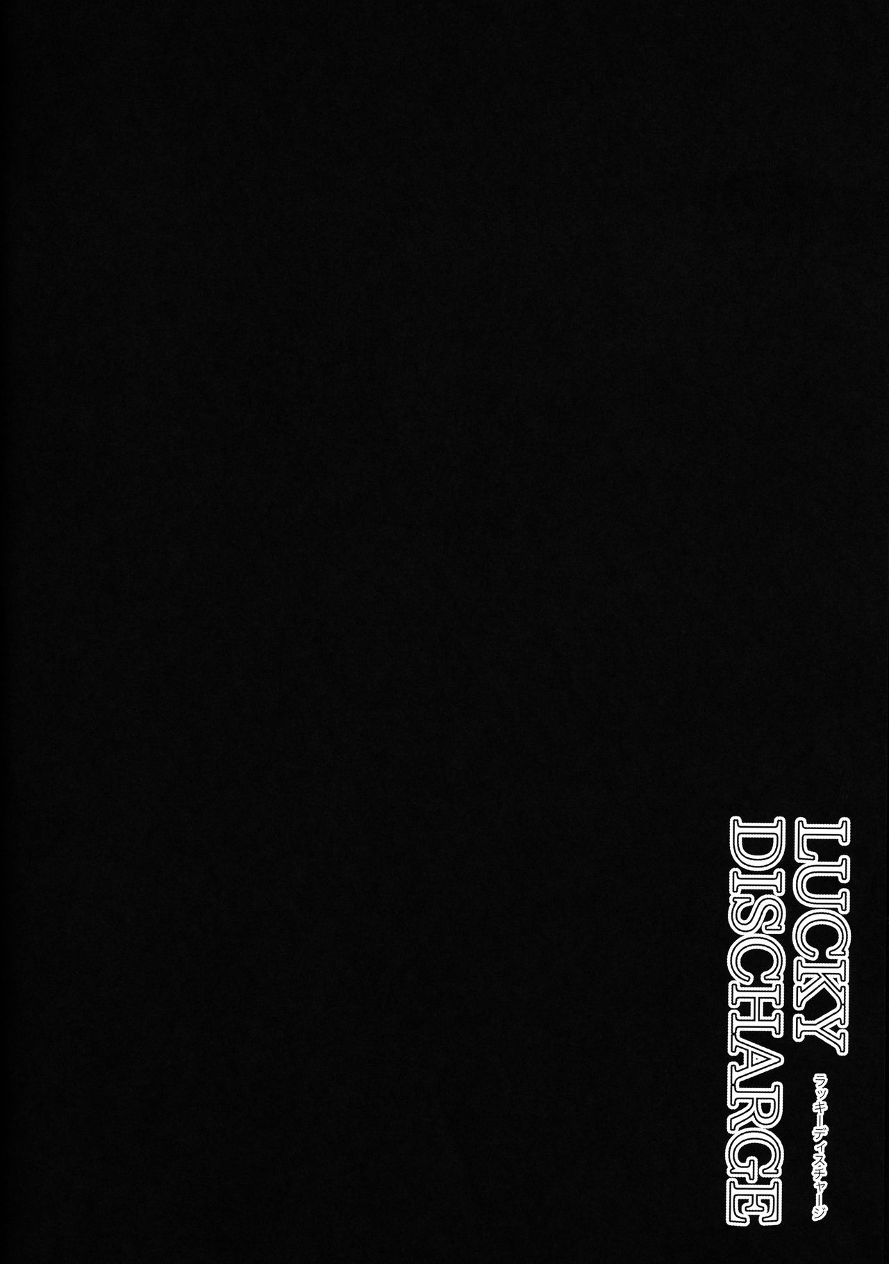 LUCKY DISCHARGE page 3 full