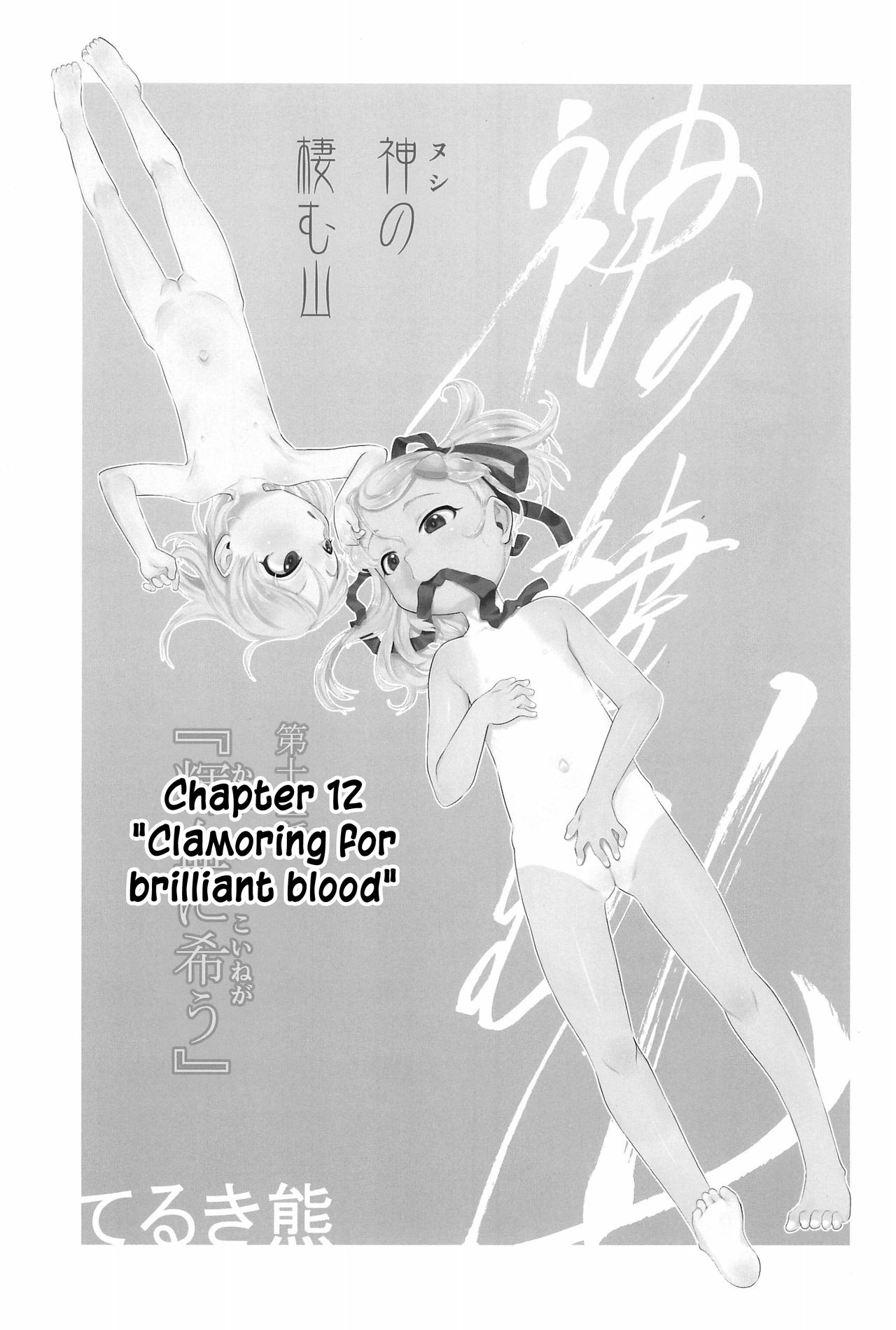 Nushi no Sumu Yama Daijuunikan page 2 full