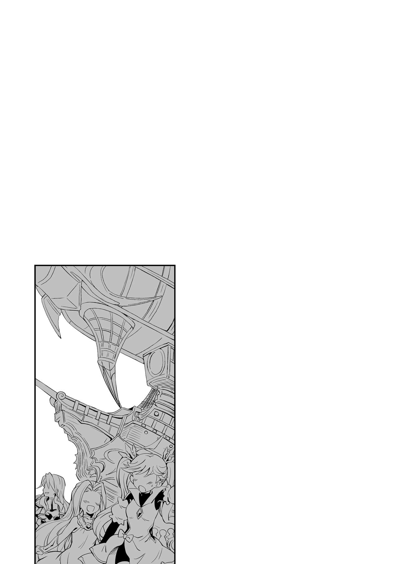 Danchou, Kyuuen Yoroshiku! page 4 full