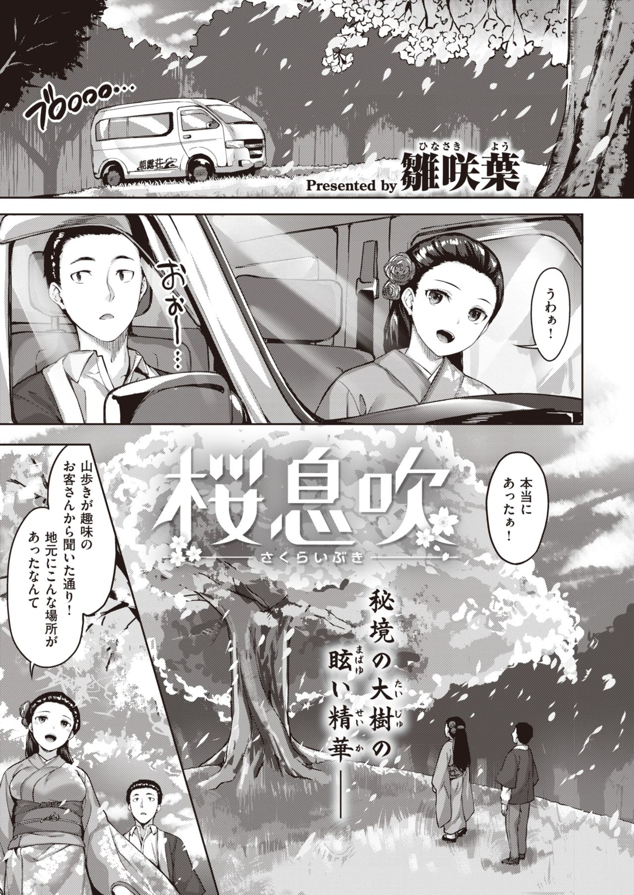 WEEKLY Kairakuten 2021 No.16 page 2 full