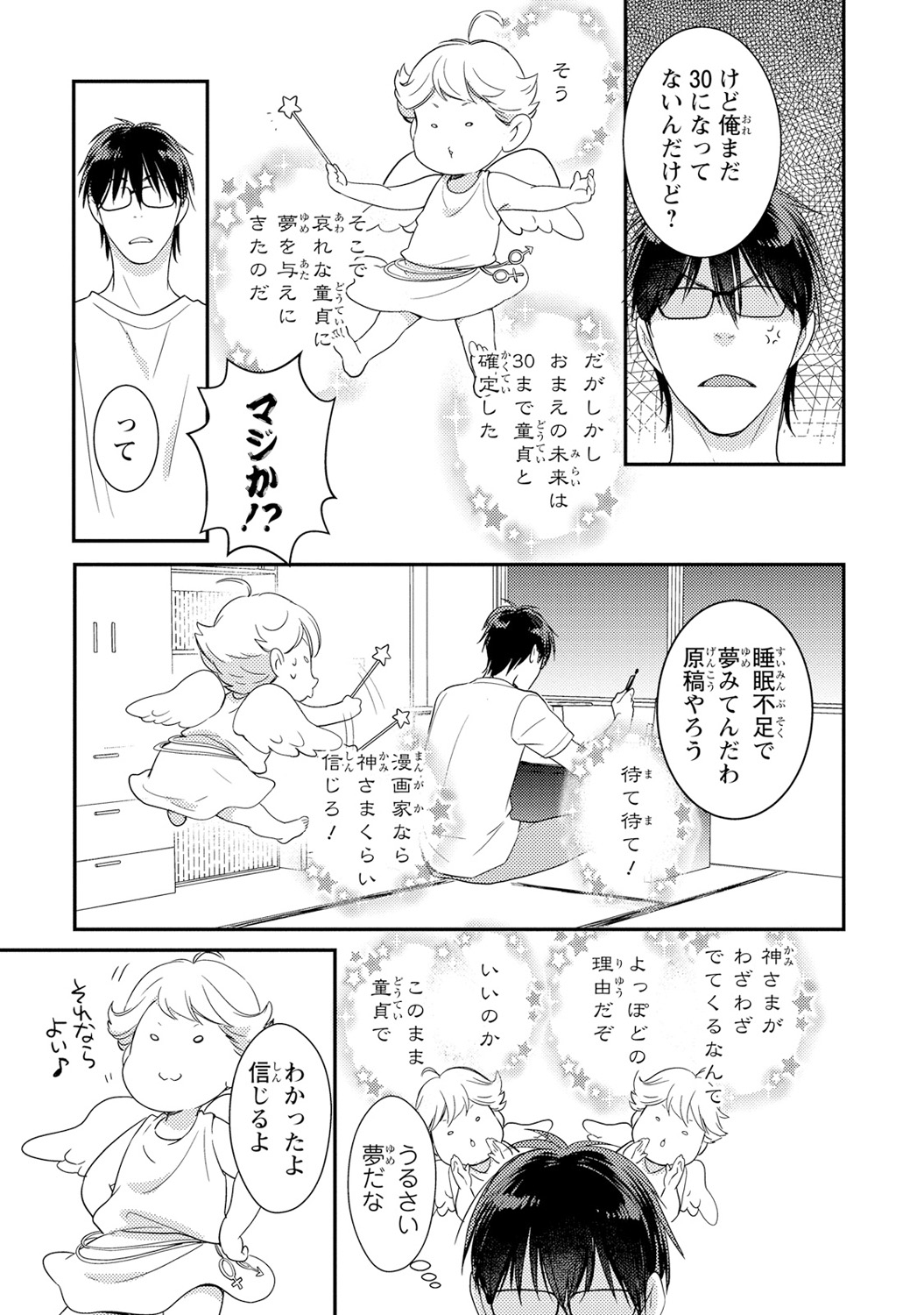 DT Danshi "Nyotaika" Kaihatsu Seikatsu Jou page 10 full
