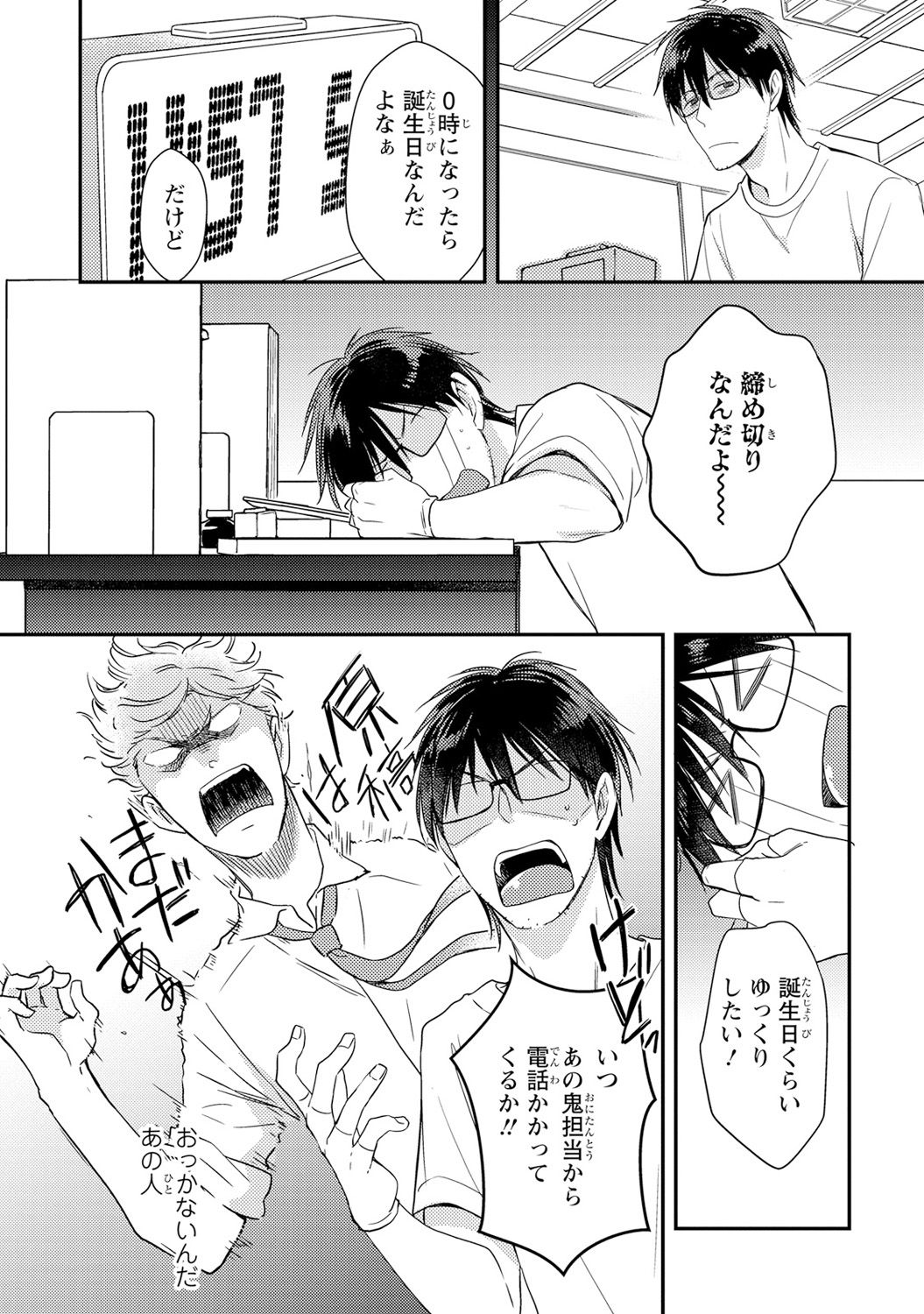 DT Danshi "Nyotaika" Kaihatsu Seikatsu Jou page 7 full