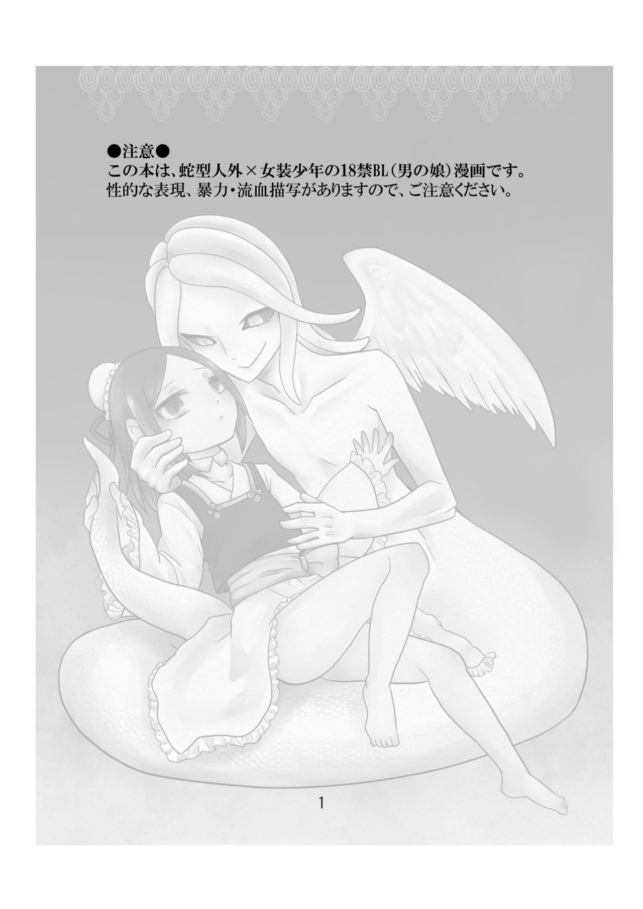 Inonakano page 2 full