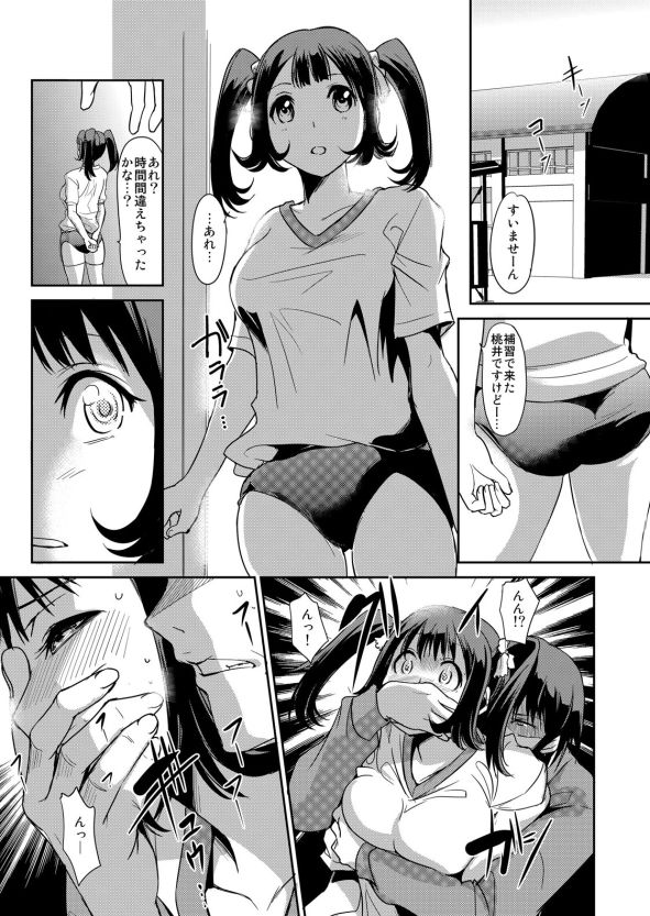 Zettai Fukujuu! Hatsujou JK Kousei Program ~Ochikobore no JK o Hame Choukyou~ Ch.2 page 8 full
