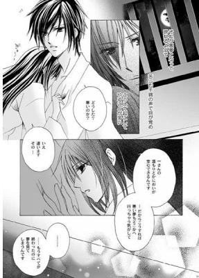 Yami No Nakano Hana page 2 full