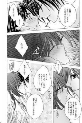 Yami No Nakano Hana page 3 full