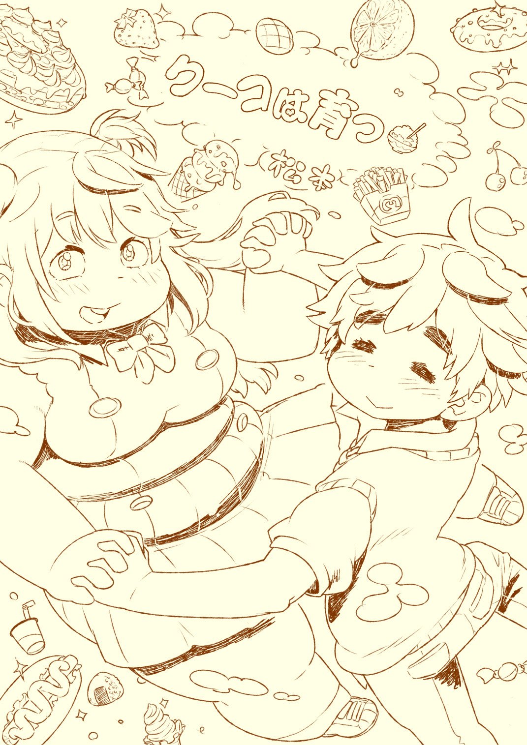 kuuko ha sodatsu・ 1 hai me + 2 hai me page 1 full