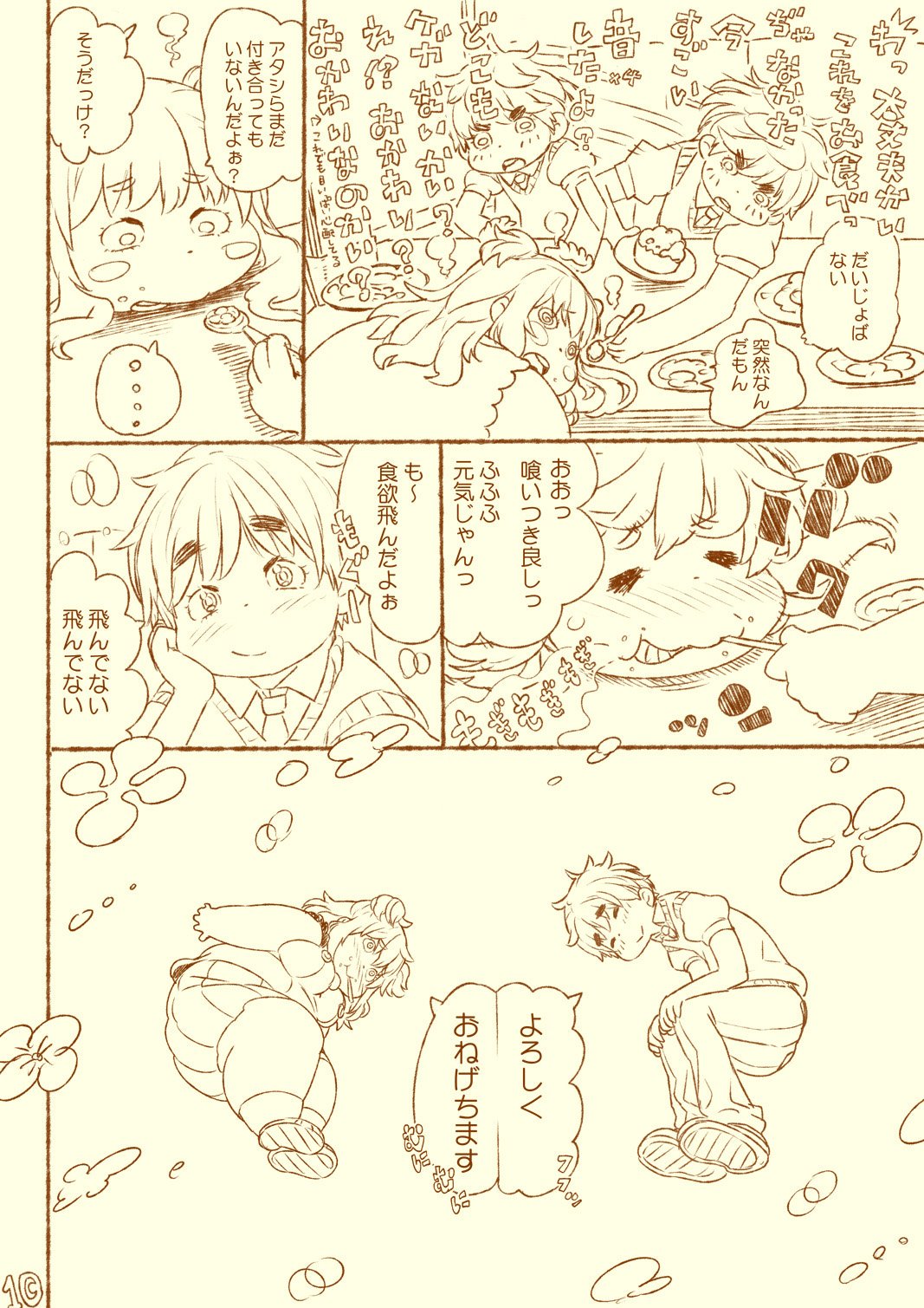 kuuko ha sodatsu・ 1 hai me + 2 hai me page 10 full