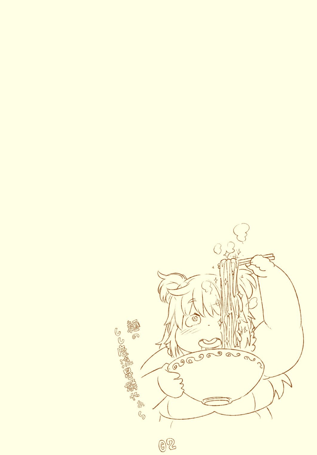 kuuko ha sodatsu・ 1 hai me + 2 hai me page 2 full