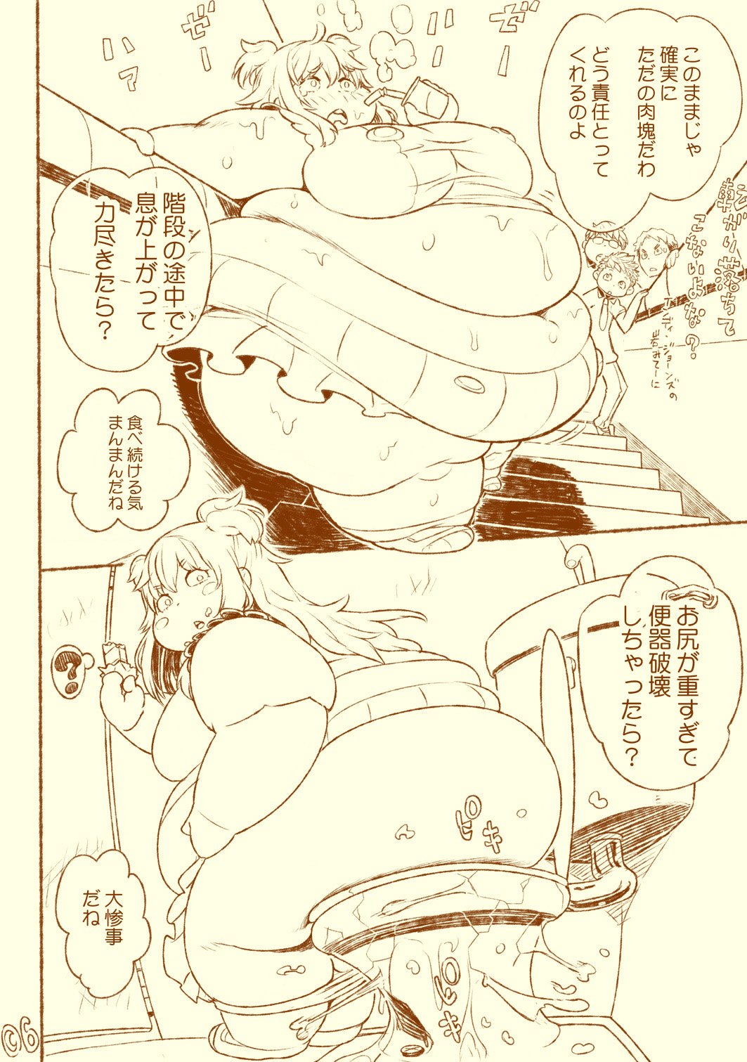 kuuko ha sodatsu・ 1 hai me + 2 hai me page 6 full