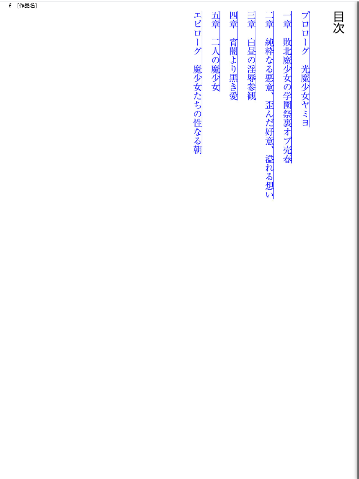 Kouma Shoujo Mei Kanketsuhen ~Yamiochi no Sasoi~ page 4 full