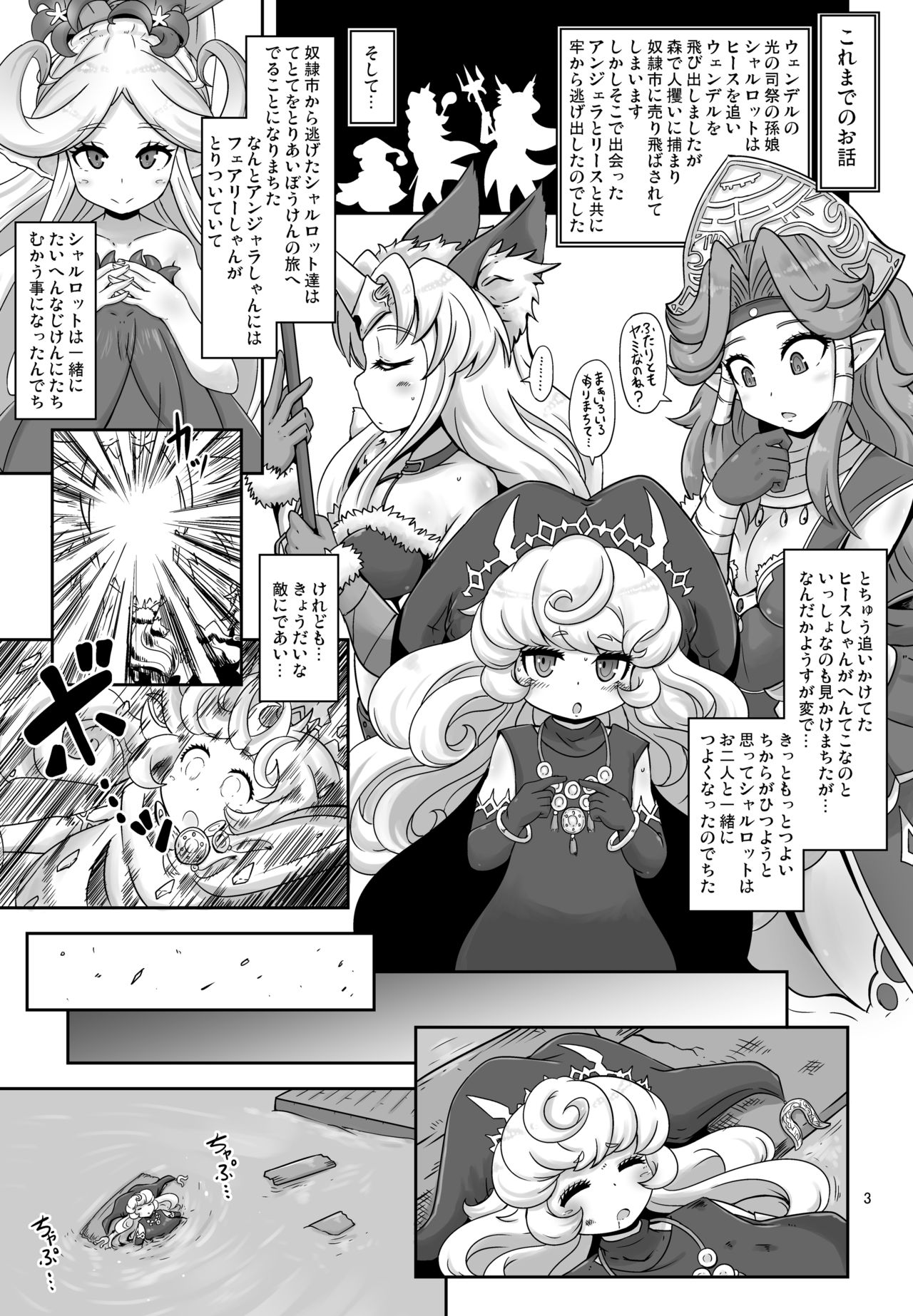 Mamapotepote PonPon page 3 full