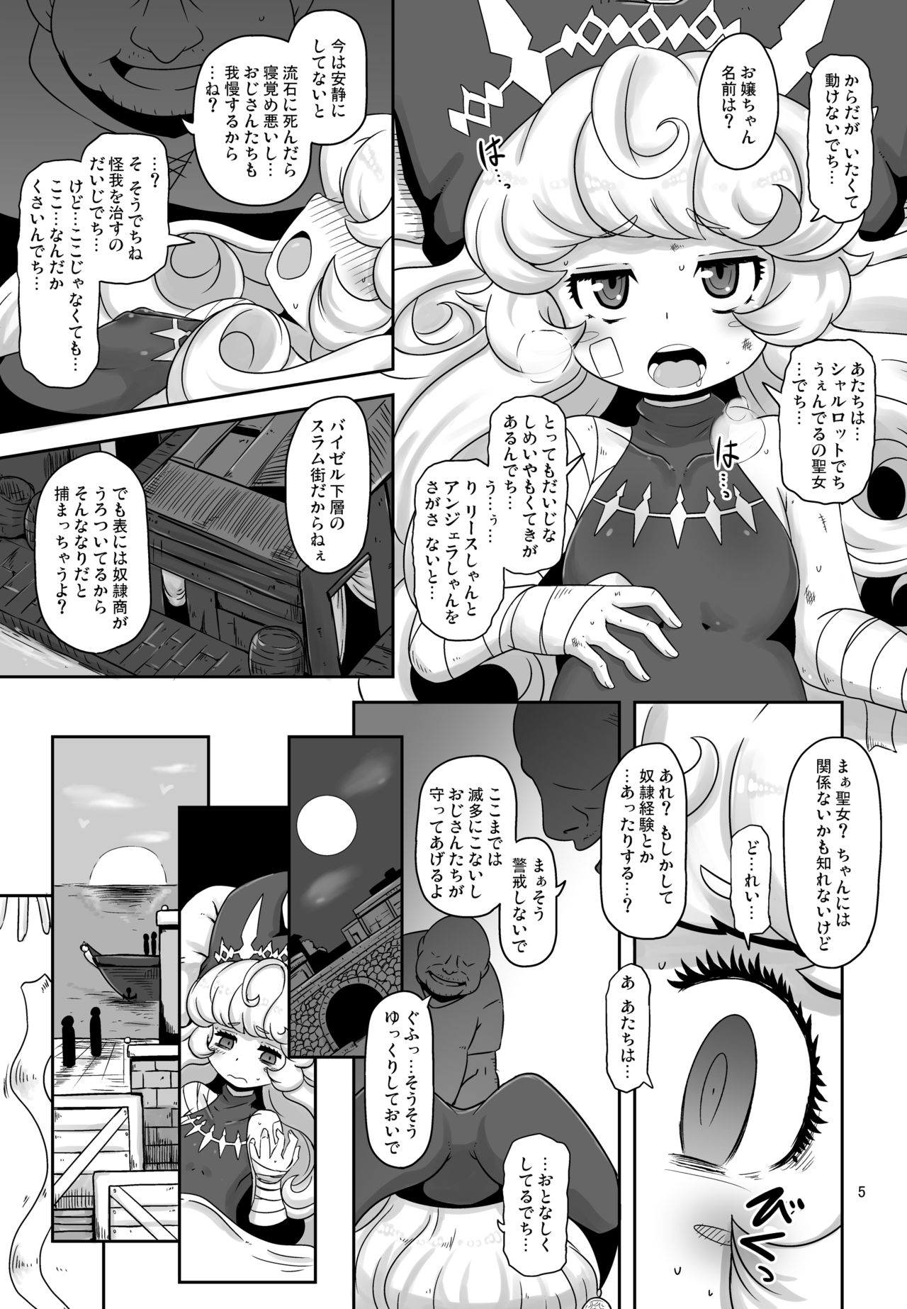 Mamapotepote PonPon page 5 full