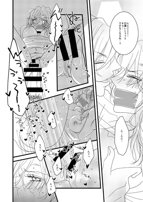 YOBAI page 10 full