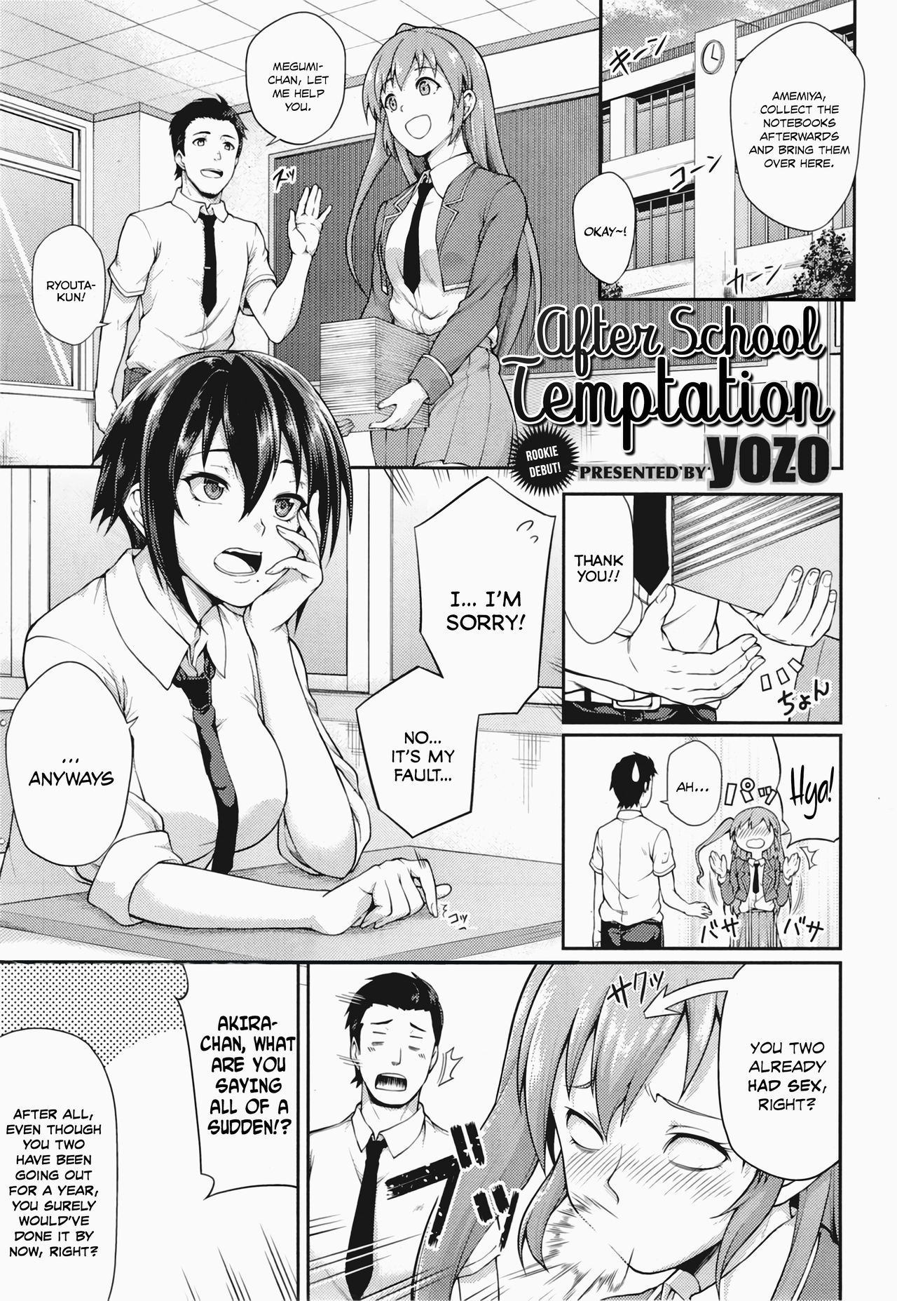 Houkago Temptation  | After School Temptation page 1 full