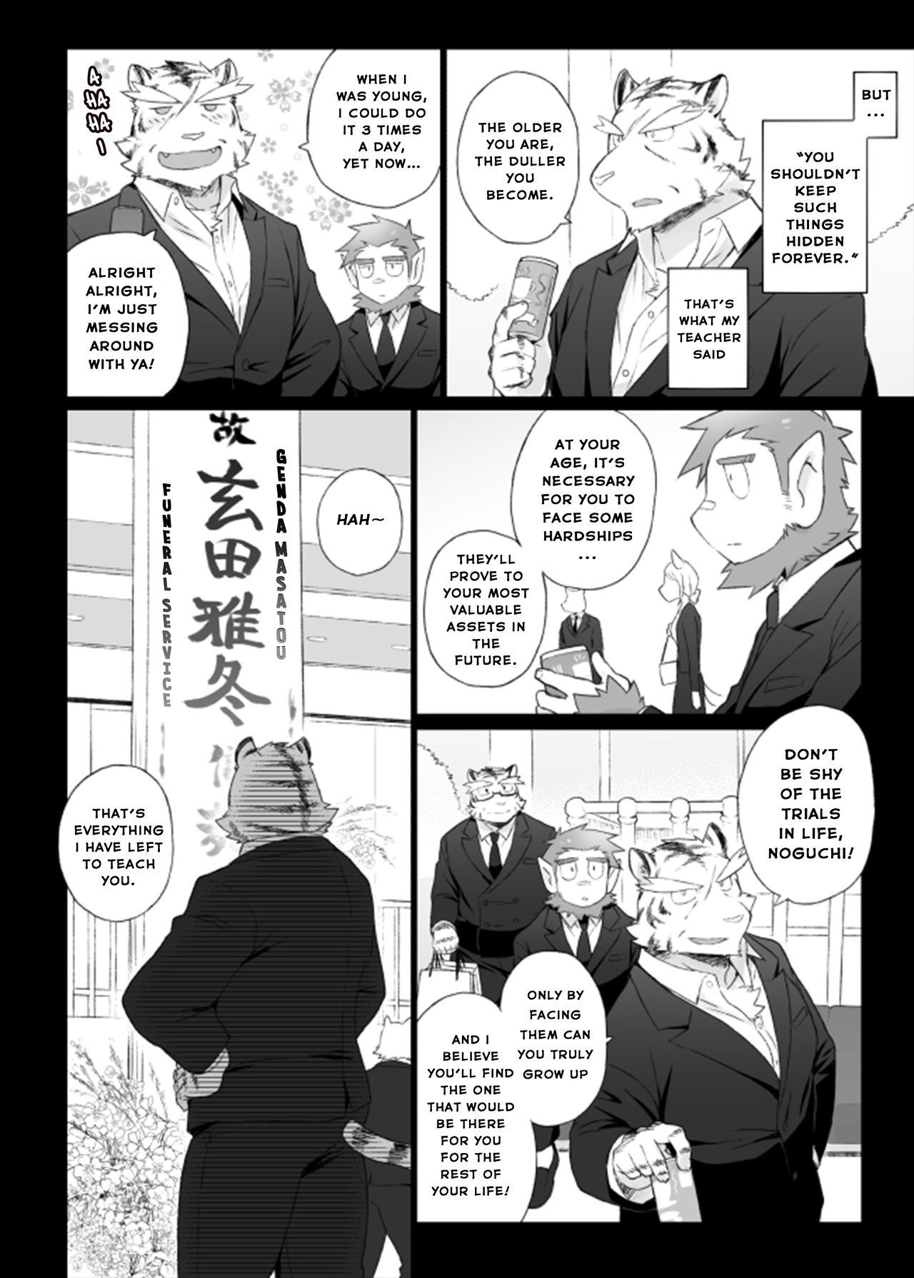 Tooboe Bookmark 14 - Our Howling Ripples Through The Night Sky page 10 full