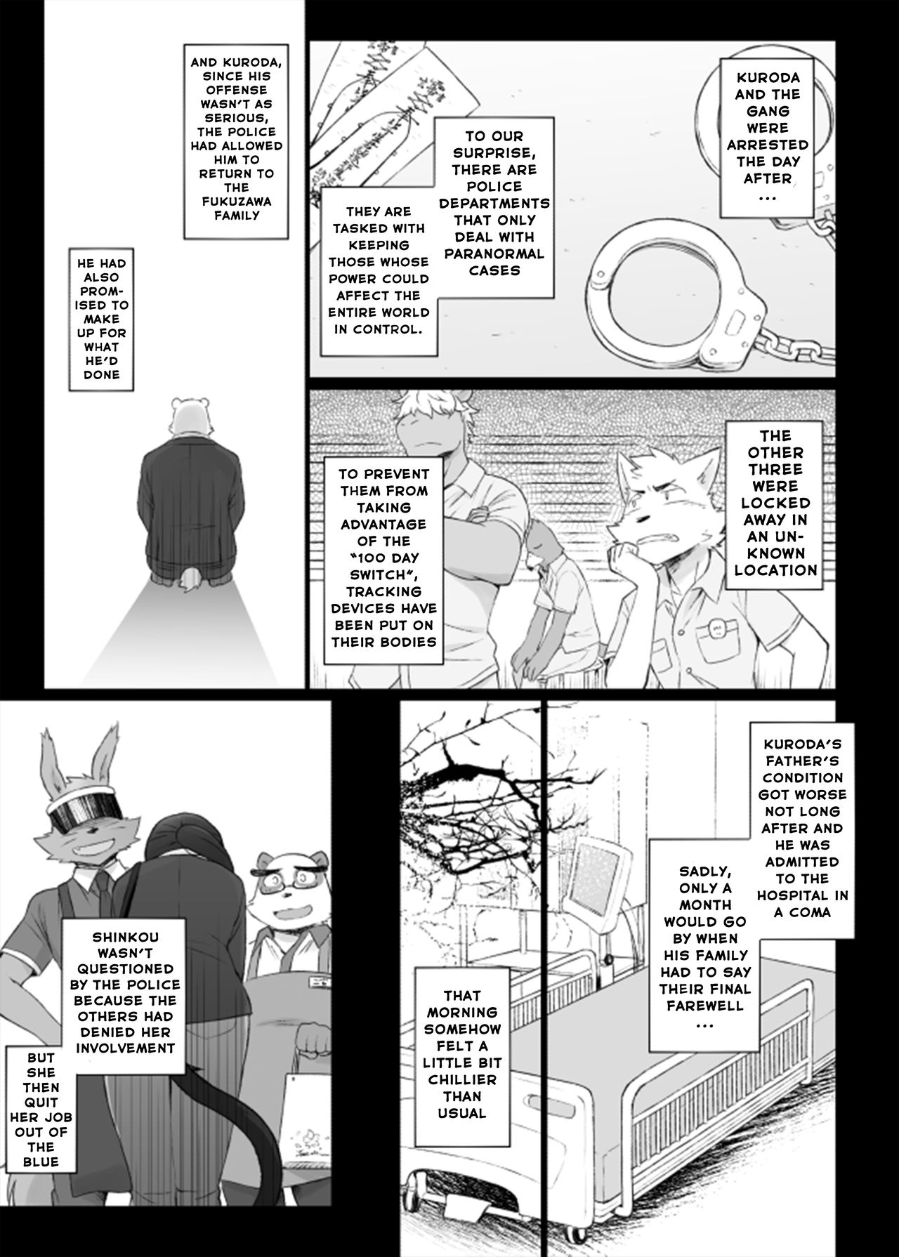 Tooboe Bookmark 14 - Our Howling Ripples Through The Night Sky page 5 full