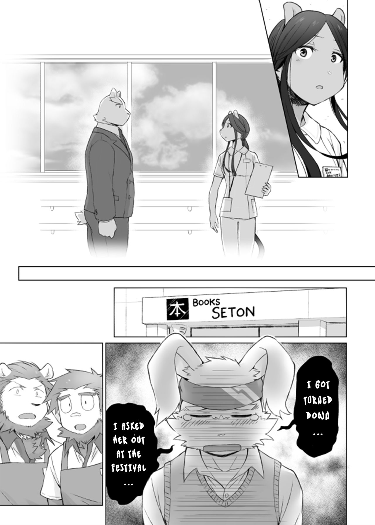 Tooboe Bookmark 14 - Our Howling Ripples Through The Night Sky page 7 full