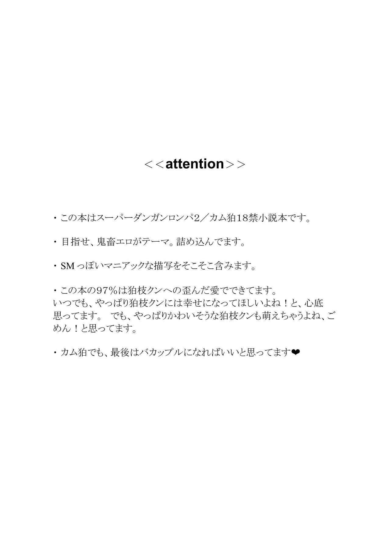 Boku no Namae o page 2 full