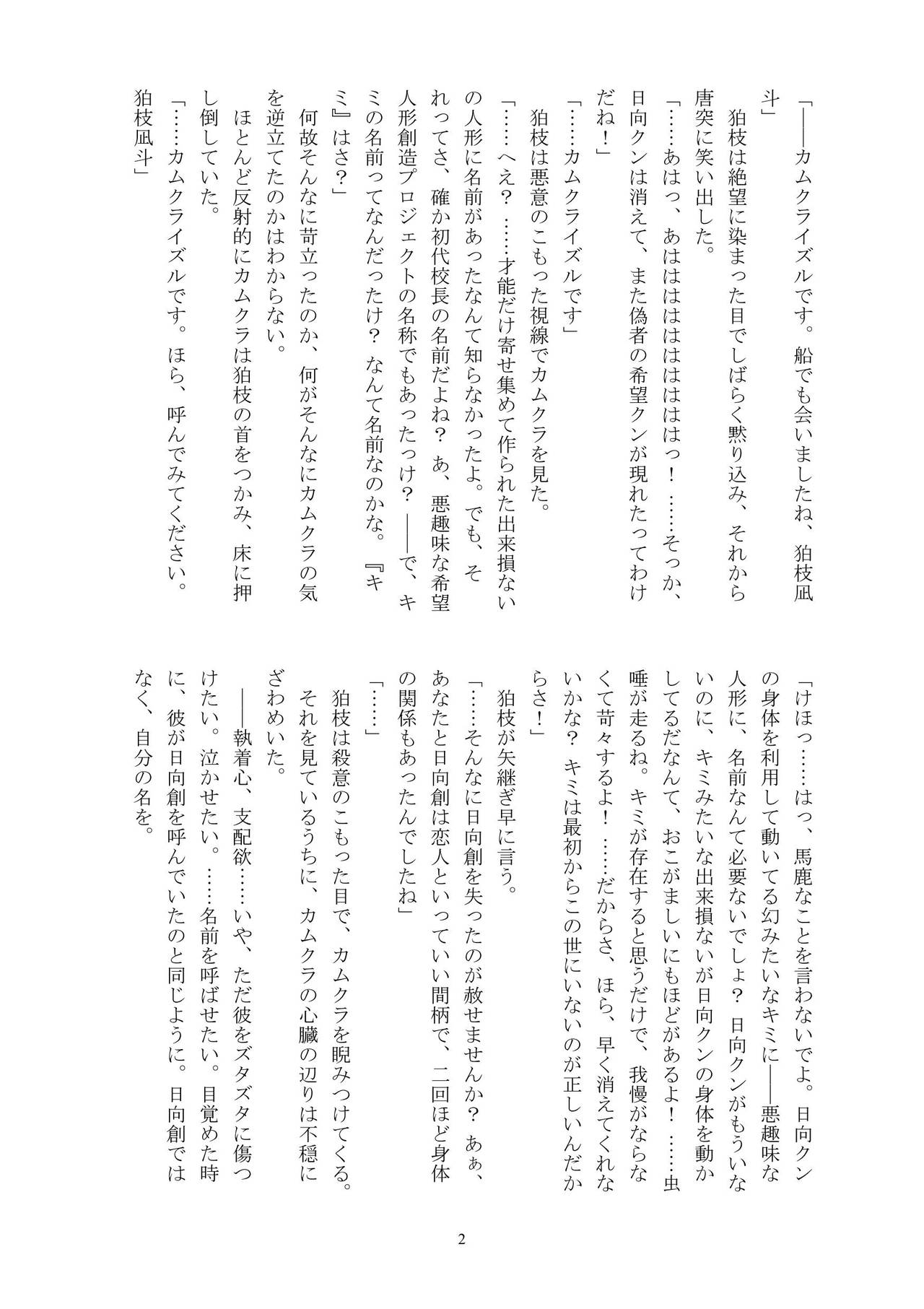 Boku no Namae o page 4 full