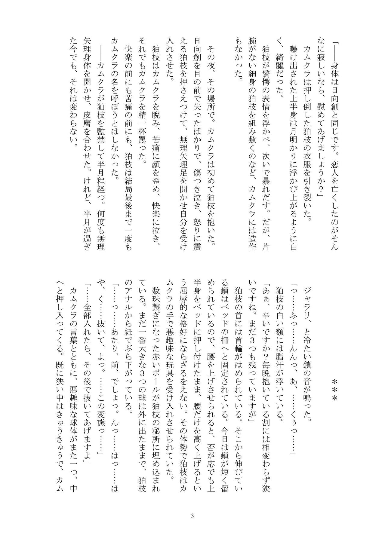 Boku no Namae o page 5 full