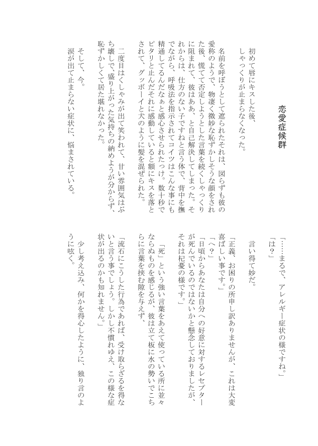 WEB Sairoku-shuu  No Oshirase page 10 full