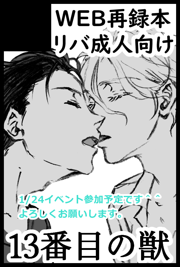 WEB Sairoku-shuu  No Oshirase page 2 full