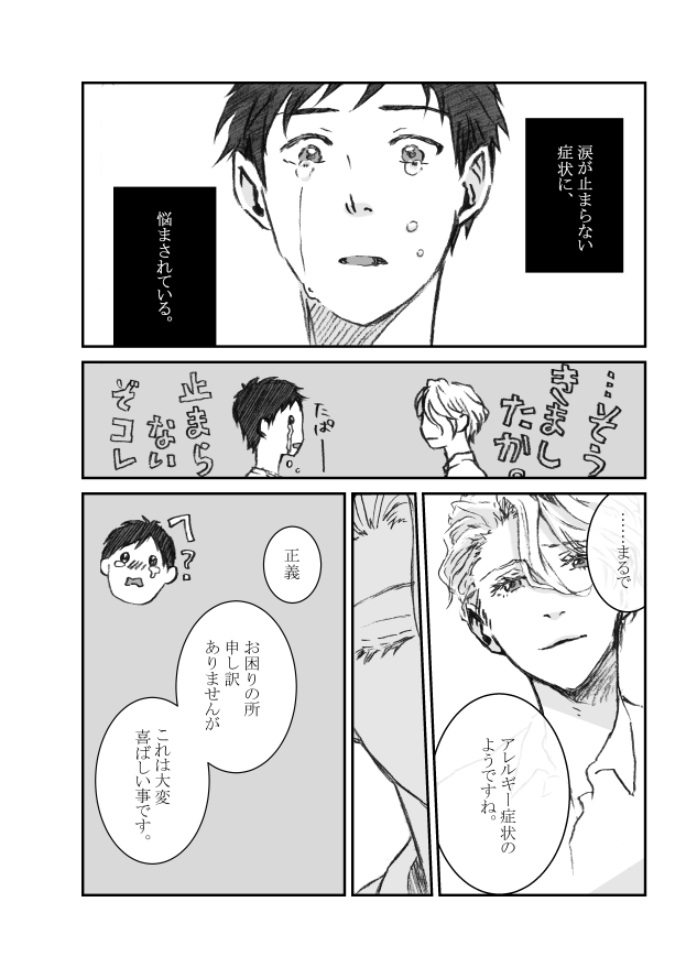 WEB Sairoku-shuu  No Oshirase page 6 full