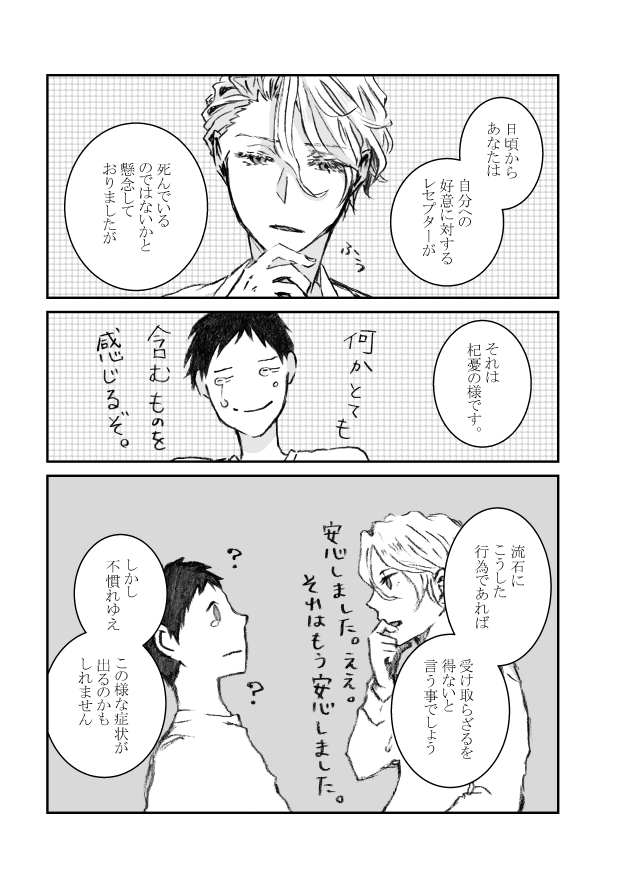 WEB Sairoku-shuu  No Oshirase page 7 full