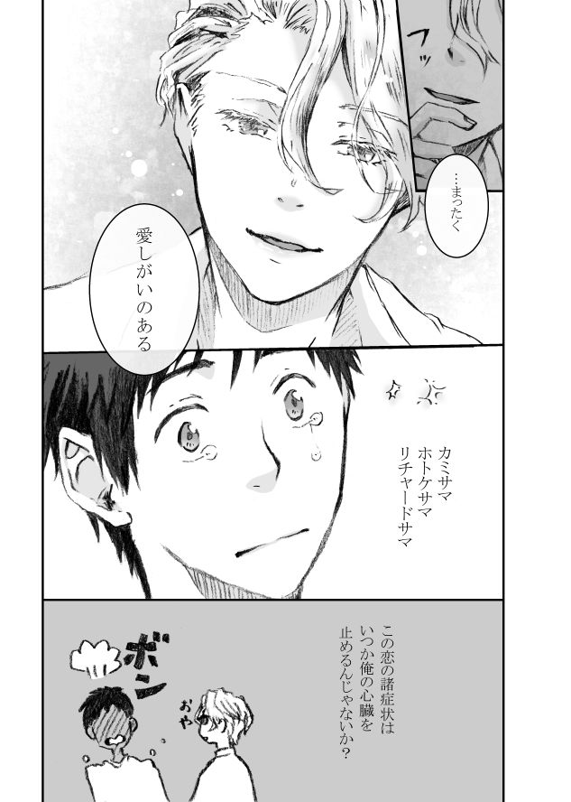 WEB Sairoku-shuu  No Oshirase page 9 full