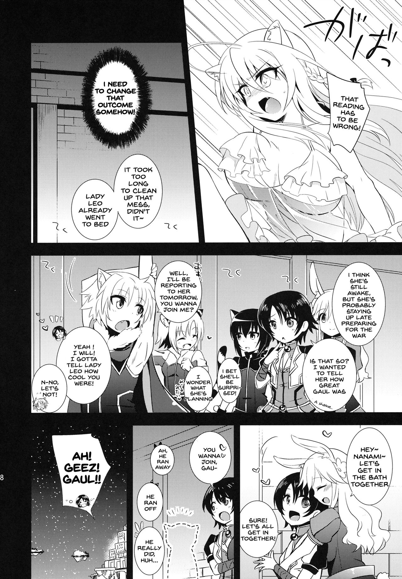 Aneue no Hoshiyomi Doori page 7 full