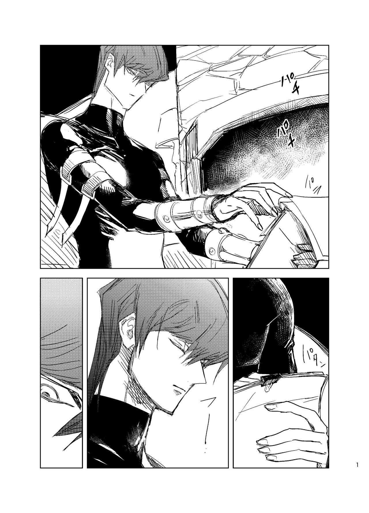 Kill me baby page 2 full