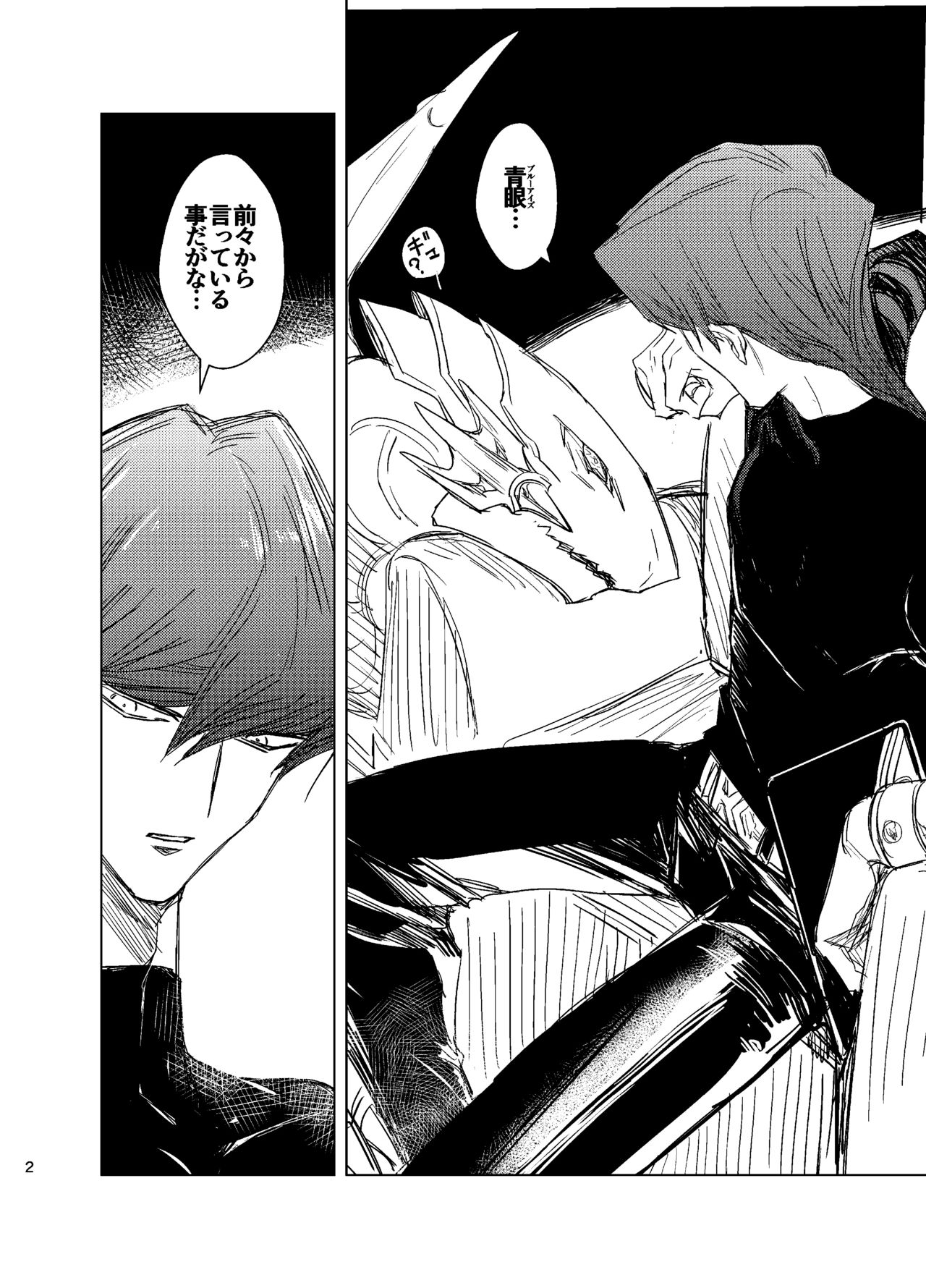 Kill me baby page 3 full