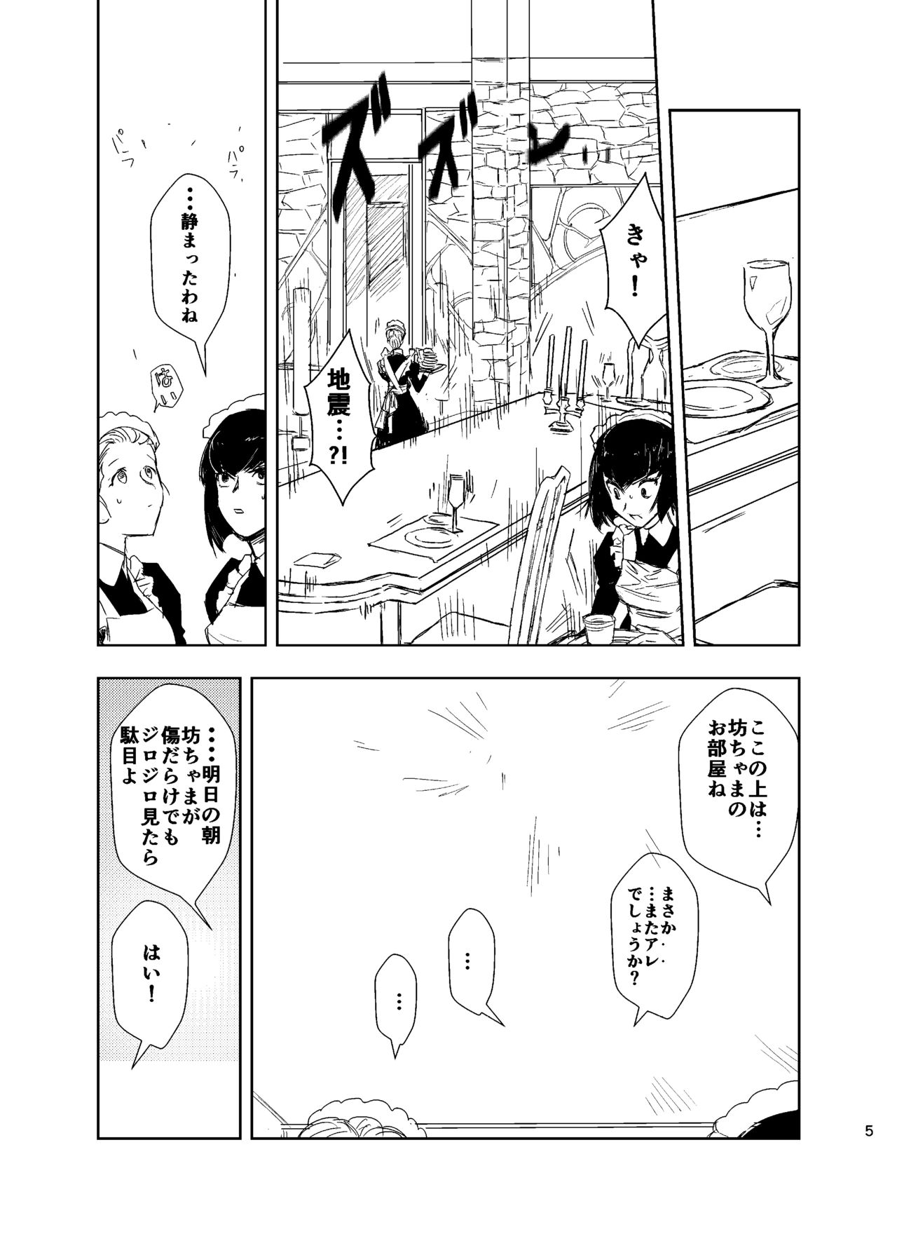 Kill me baby page 6 full