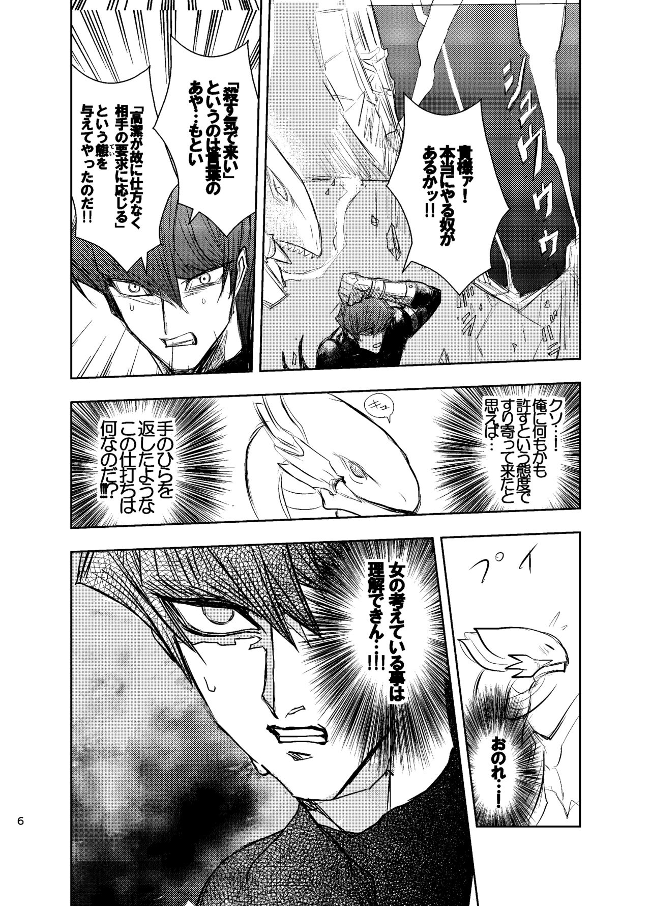 Kill me baby page 7 full