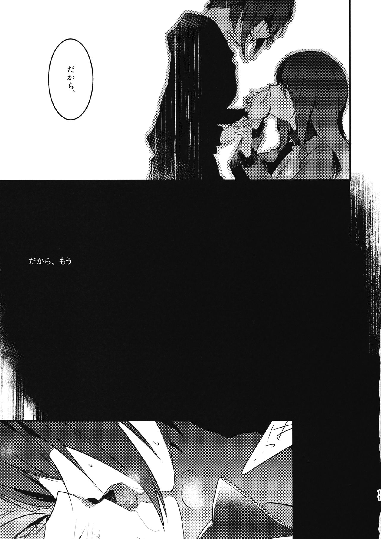 Furufuru page 10 full