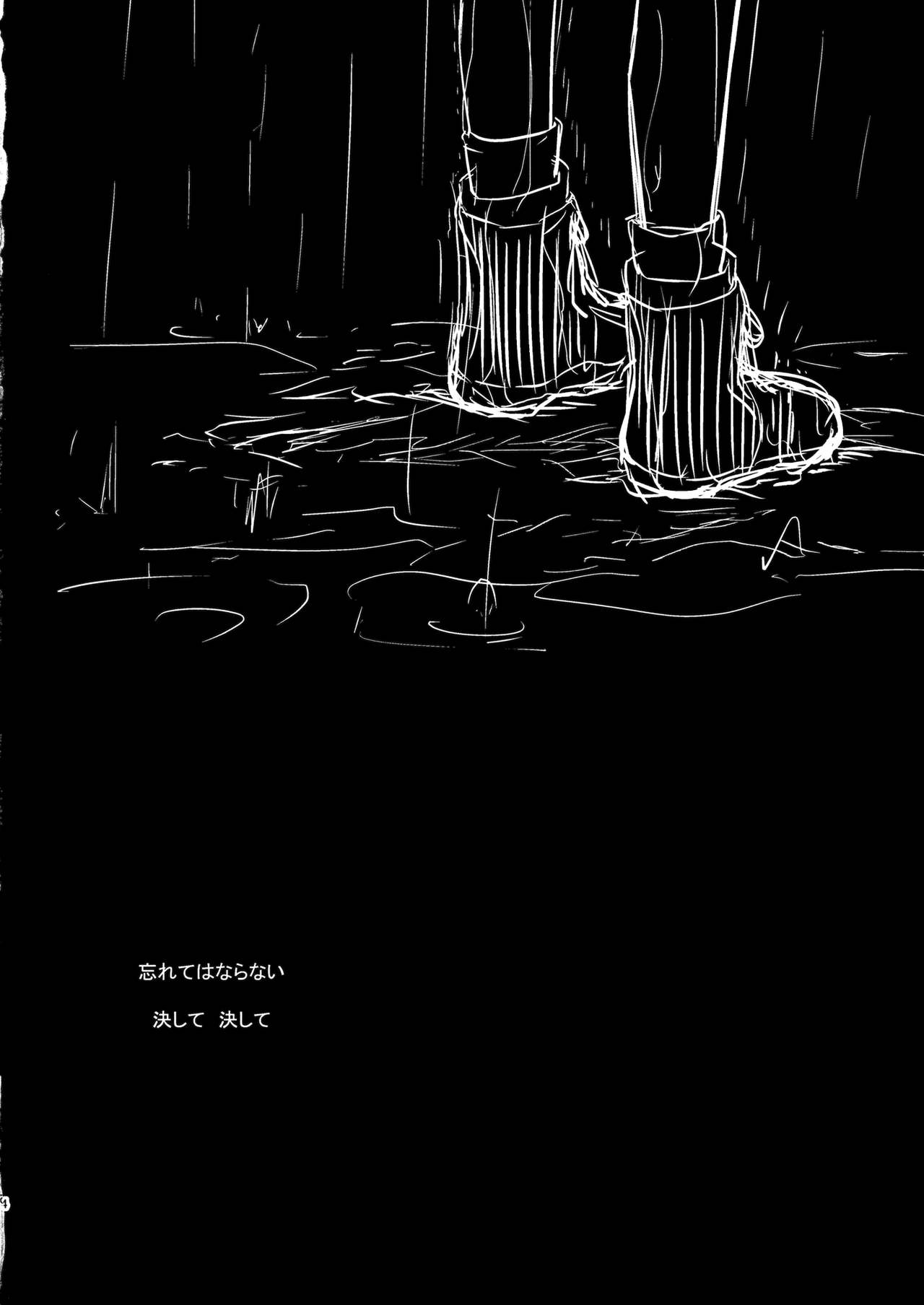 Furufuru page 3 full